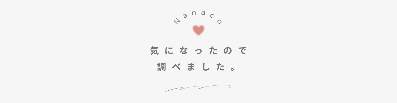 気になったので調べました。